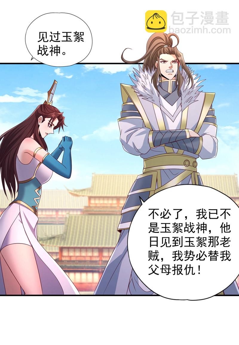 🍘我被困在同一天十万年 第343话 我要重组方仪！ 第29页