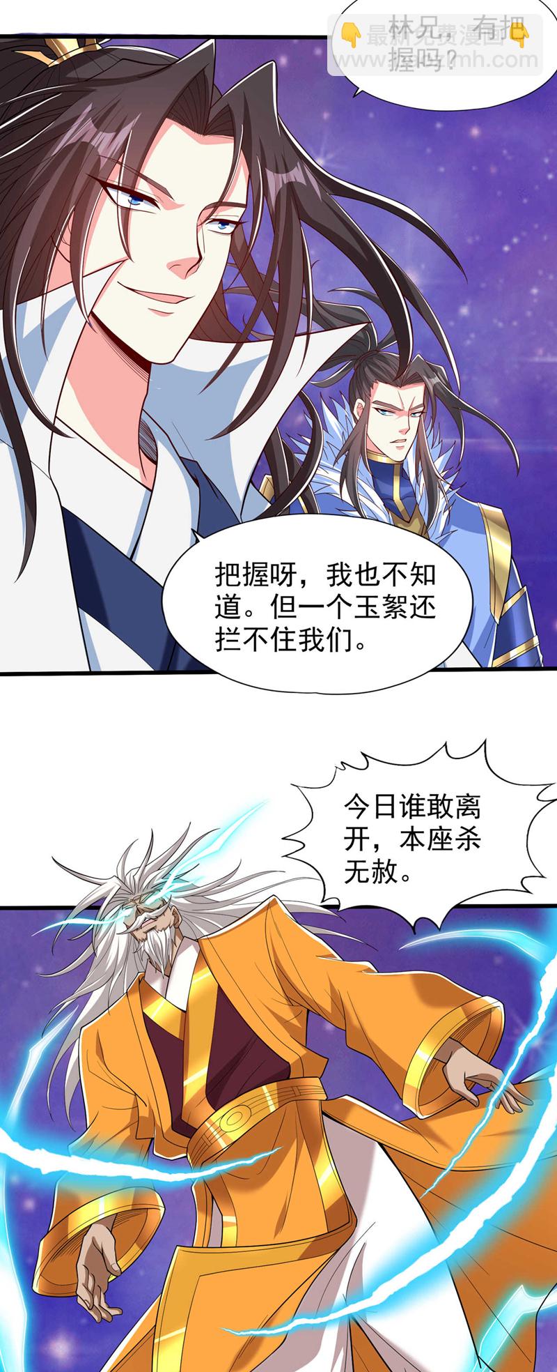 🍘我被困在同一天十万年 第345话 输给我不服气吗？ 第19页