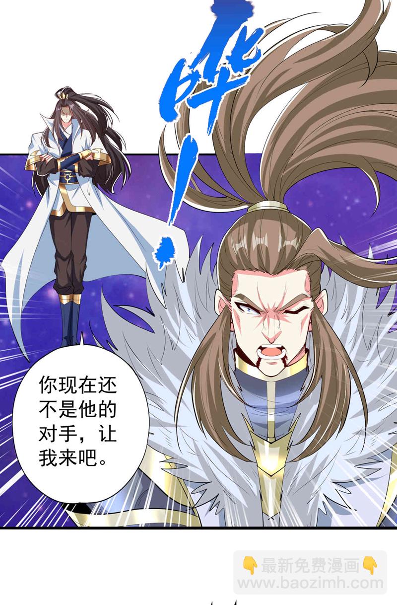 🍘我被困在同一天十万年 第345话 输给我不服气吗？ 第26页