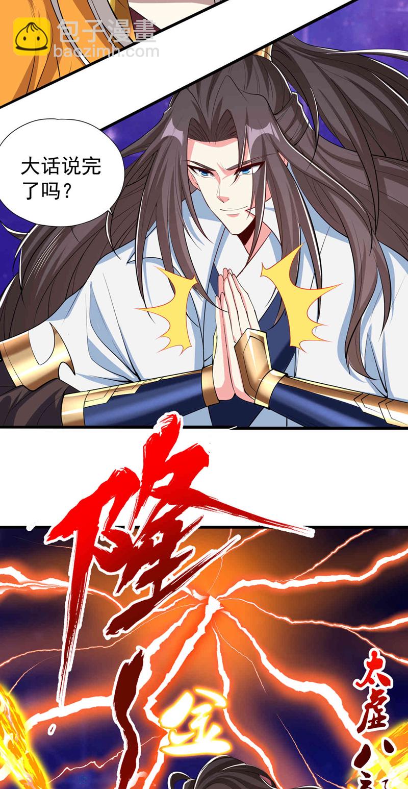 🍘我被困在同一天十万年 第345话 输给我不服气吗？ 第28页