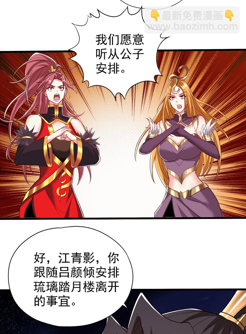 🍘我被困在同一天十万年 第345话 输给我不服气吗？ 第3页