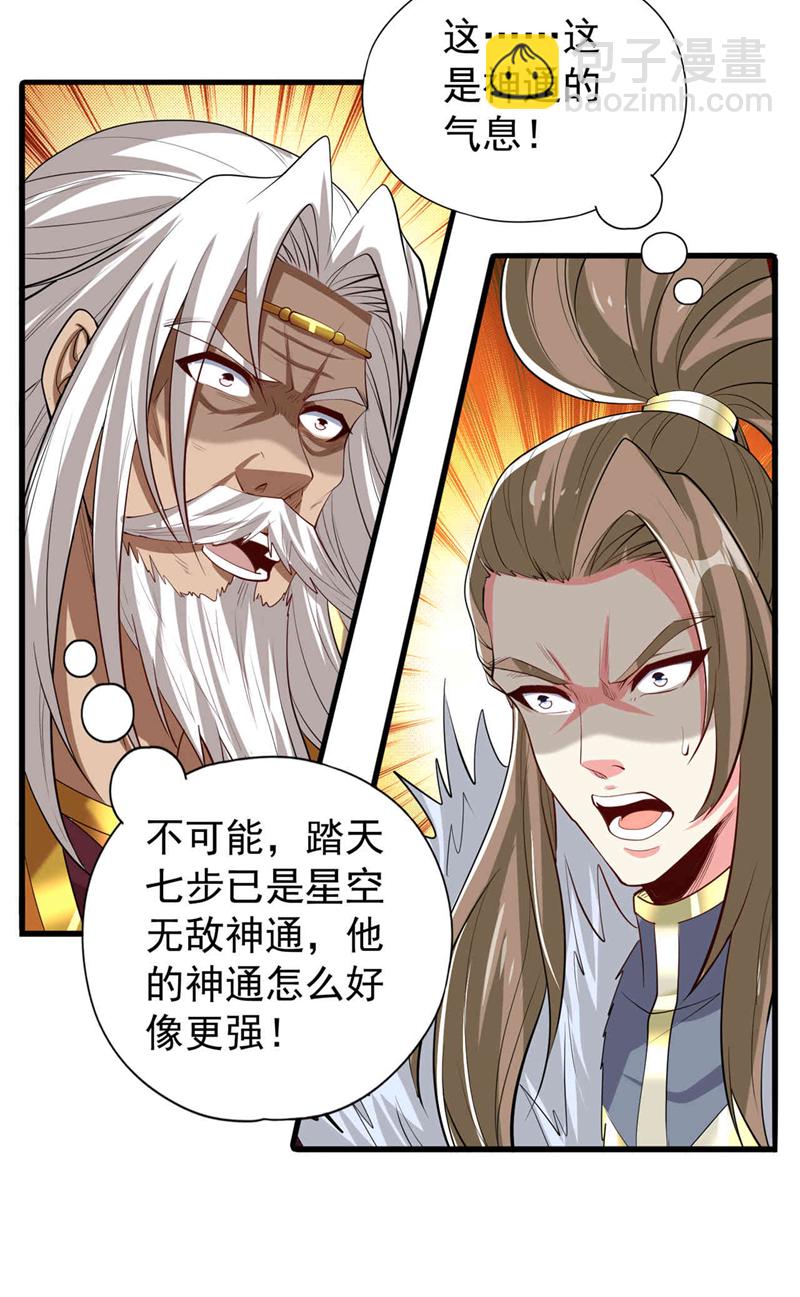 🍘我被困在同一天十万年 第345话 输给我不服气吗？ 第30页