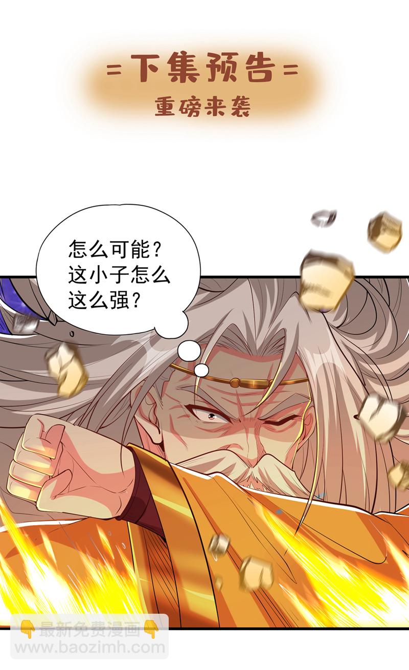 🍘我被困在同一天十万年 第345话 输给我不服气吗？ 第33页