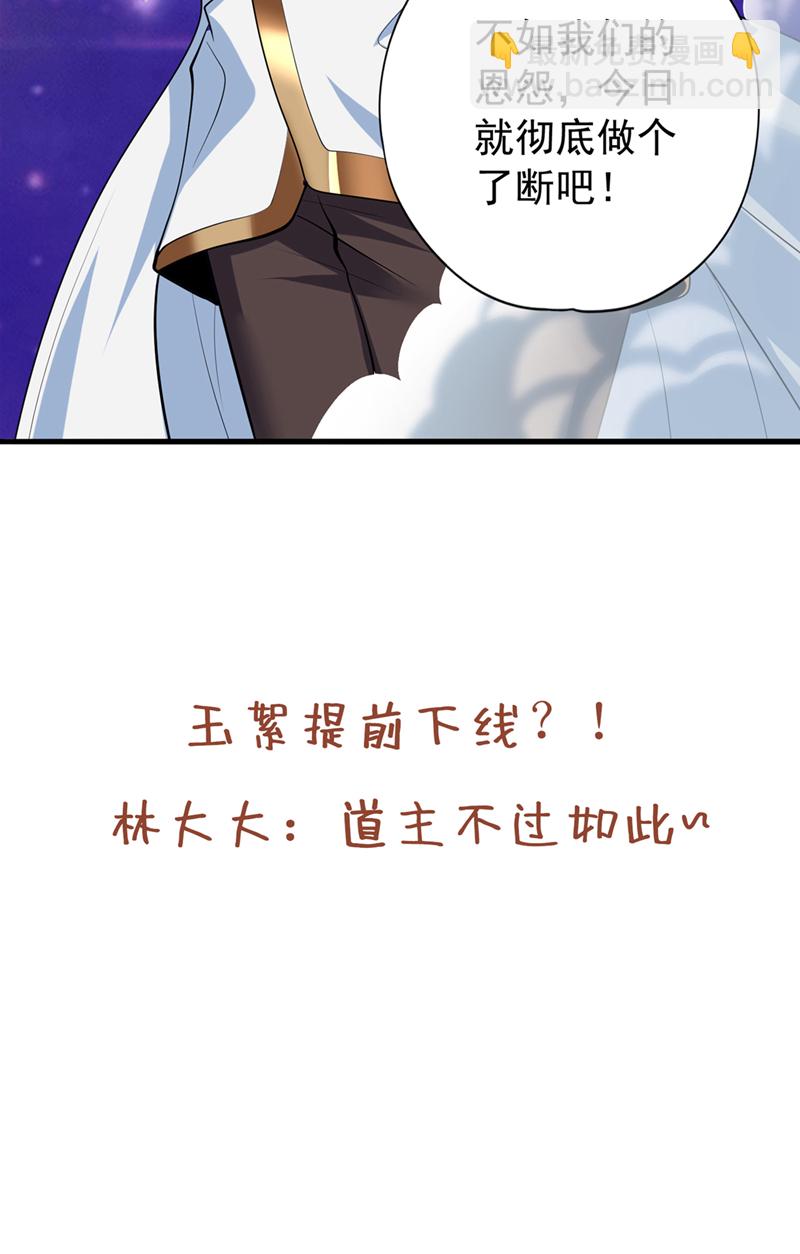 🍘我被困在同一天十万年 第345话 输给我不服气吗？ 第35页