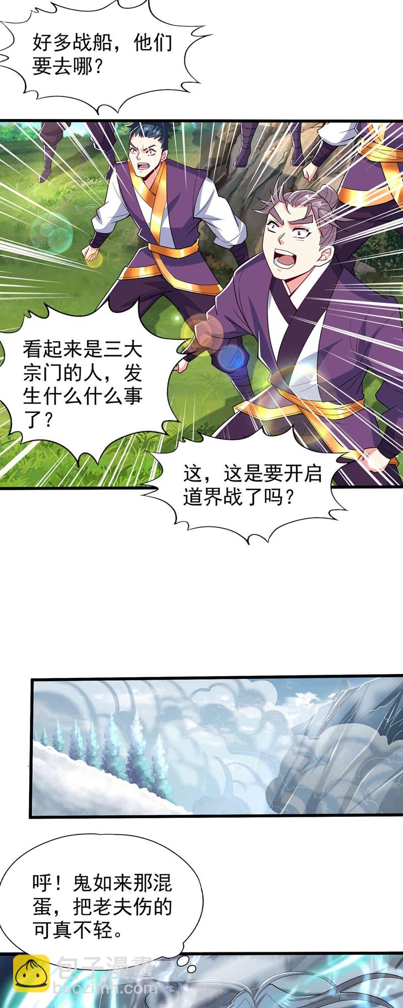 🍘我被困在同一天十万年 第345话 输给我不服气吗？ 第9页