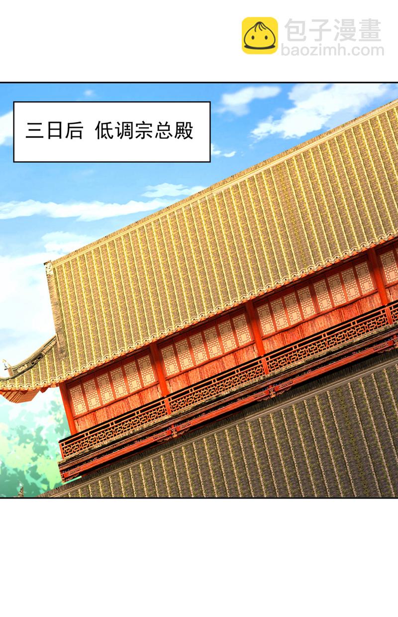 🍘我被困在同一天十万年 第347话 把这些都解决了！ 第33页