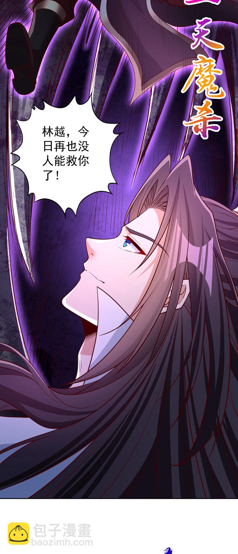 🍘我被困在同一天十万年 第349话 道主不过如此！ 第11页