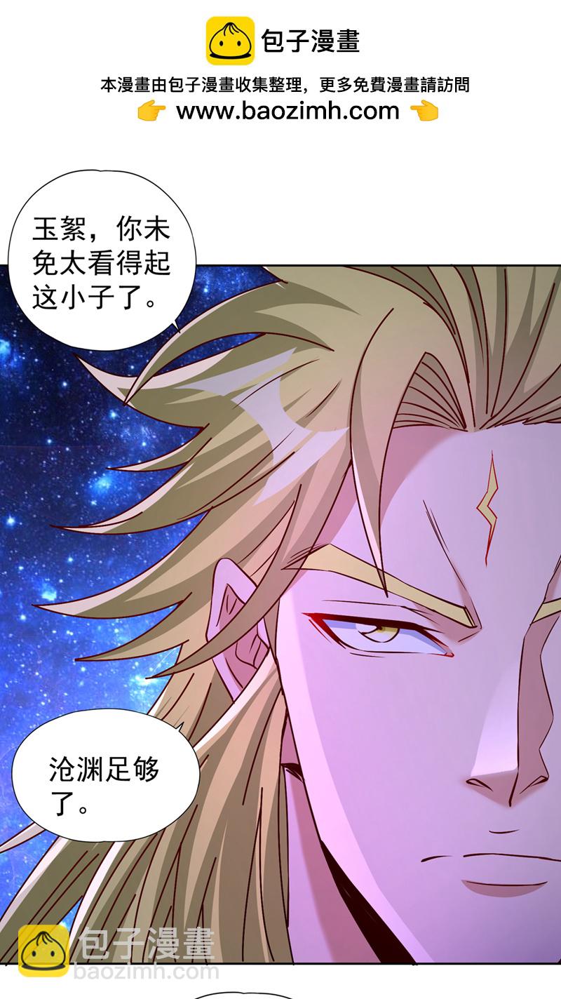 🍘我被困在同一天十万年 第349话 道主不过如此！ 第2页