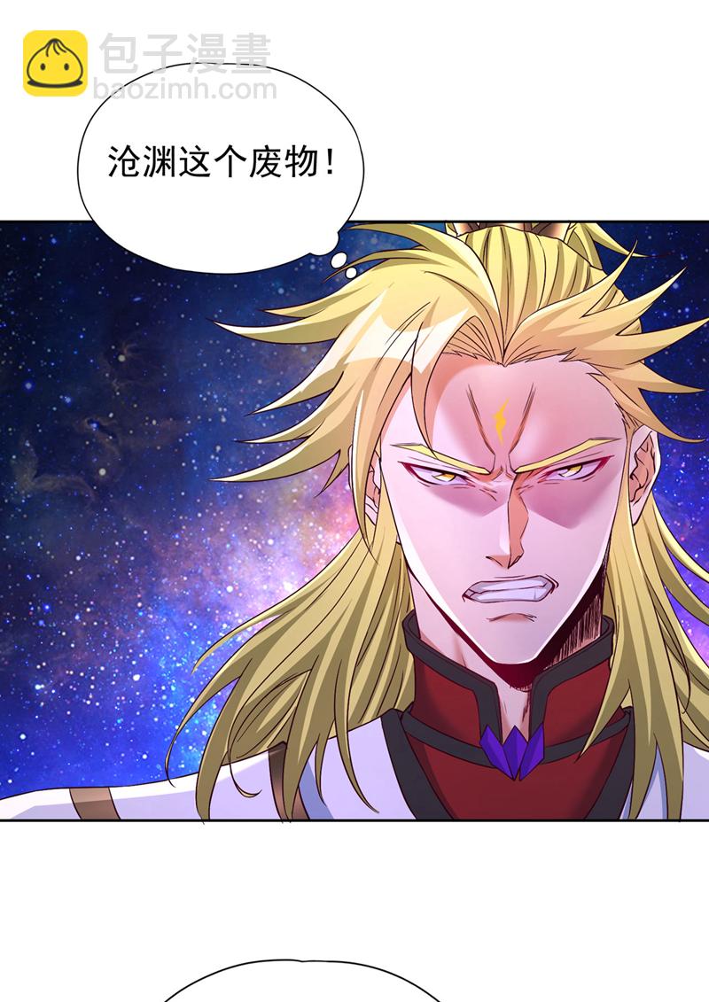 🍘我被困在同一天十万年 第349话 道主不过如此！ 第25页