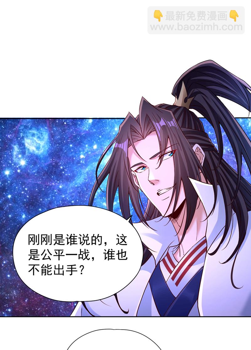 🍘我被困在同一天十万年 第349话 道主不过如此！ 第33页