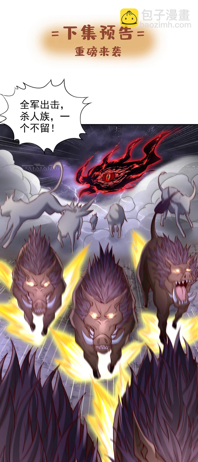 🍘我被困在同一天十万年 第349话 道主不过如此！ 第38页