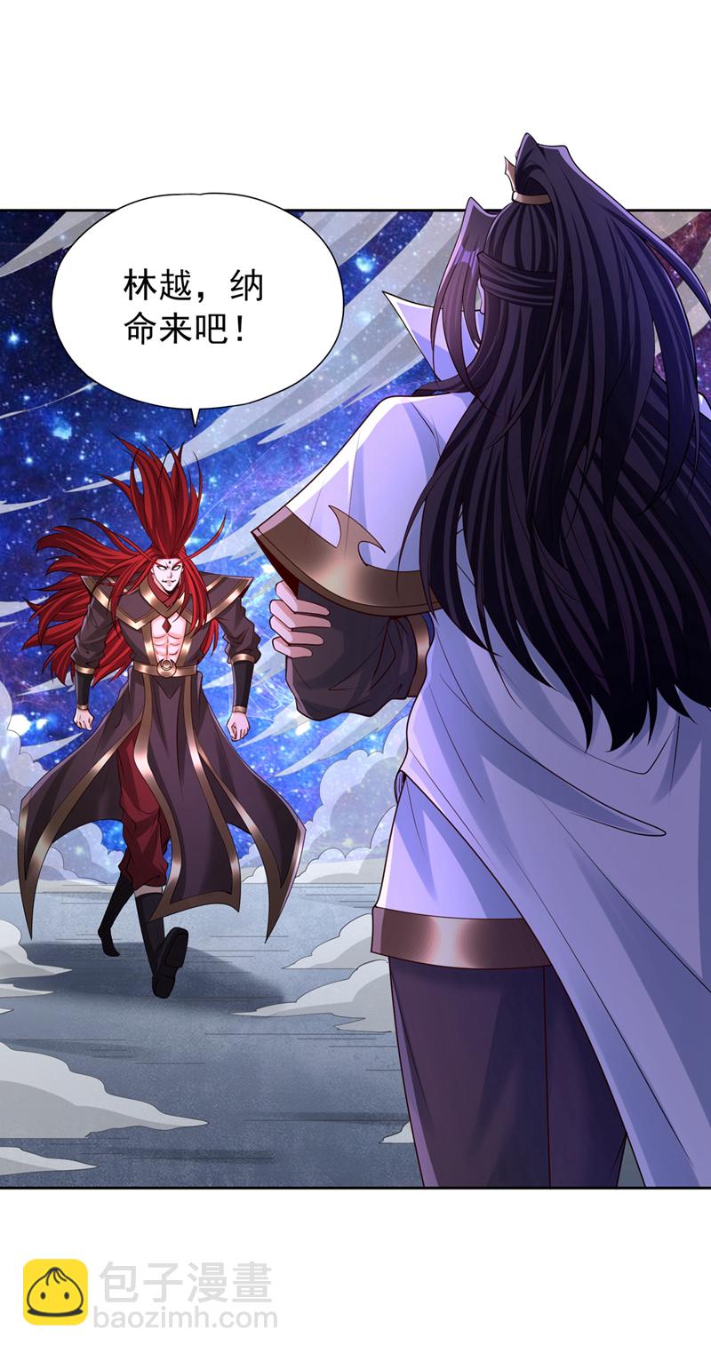 🍘我被困在同一天十万年 第349话 道主不过如此！ 第5页