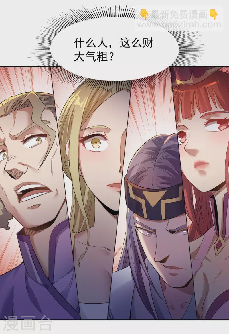 🍘我被困在同一天十万年 第35话 今天让你们开开眼！ 第11页