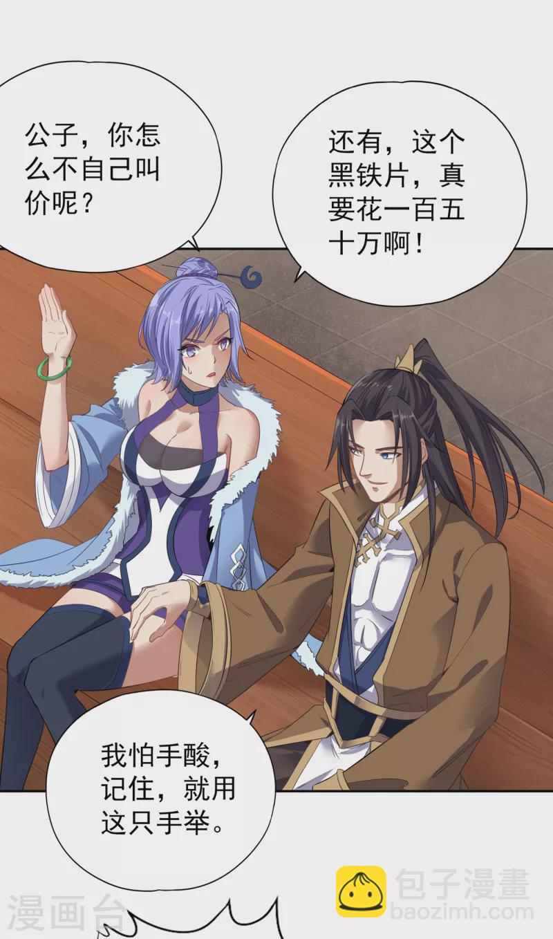 🍘我被困在同一天十万年 第35话 今天让你们开开眼！ 第13页