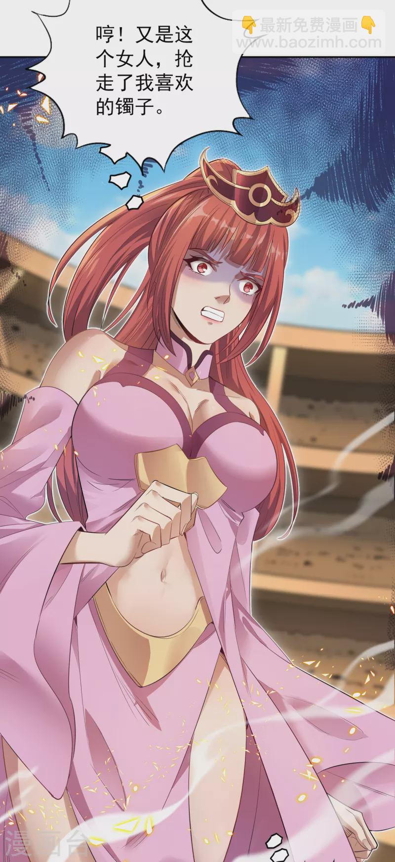 🍘我被困在同一天十万年 第35话 今天让你们开开眼！ 第14页