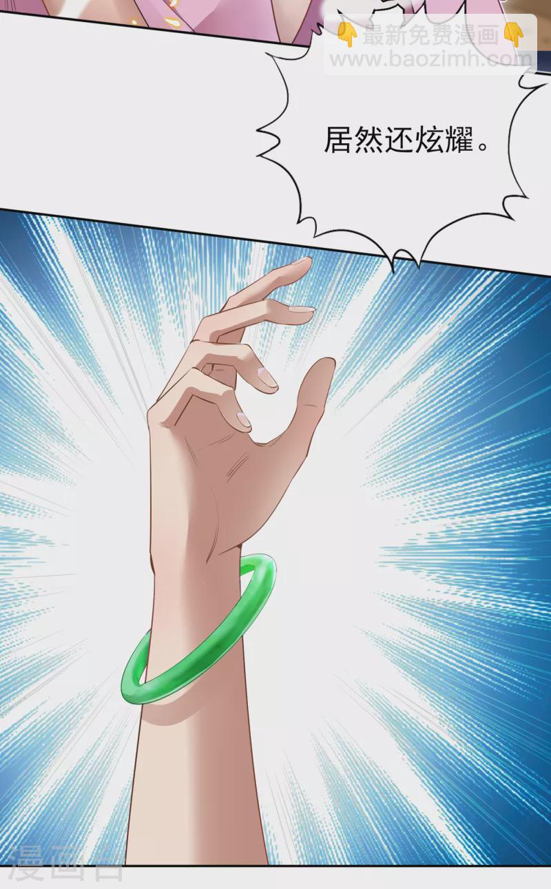🍘我被困在同一天十万年 第35话 今天让你们开开眼！ 第15页