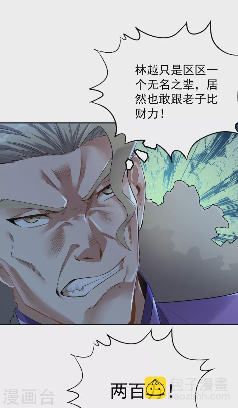 🍘我被困在同一天十万年 第35话 今天让你们开开眼！ 第16页