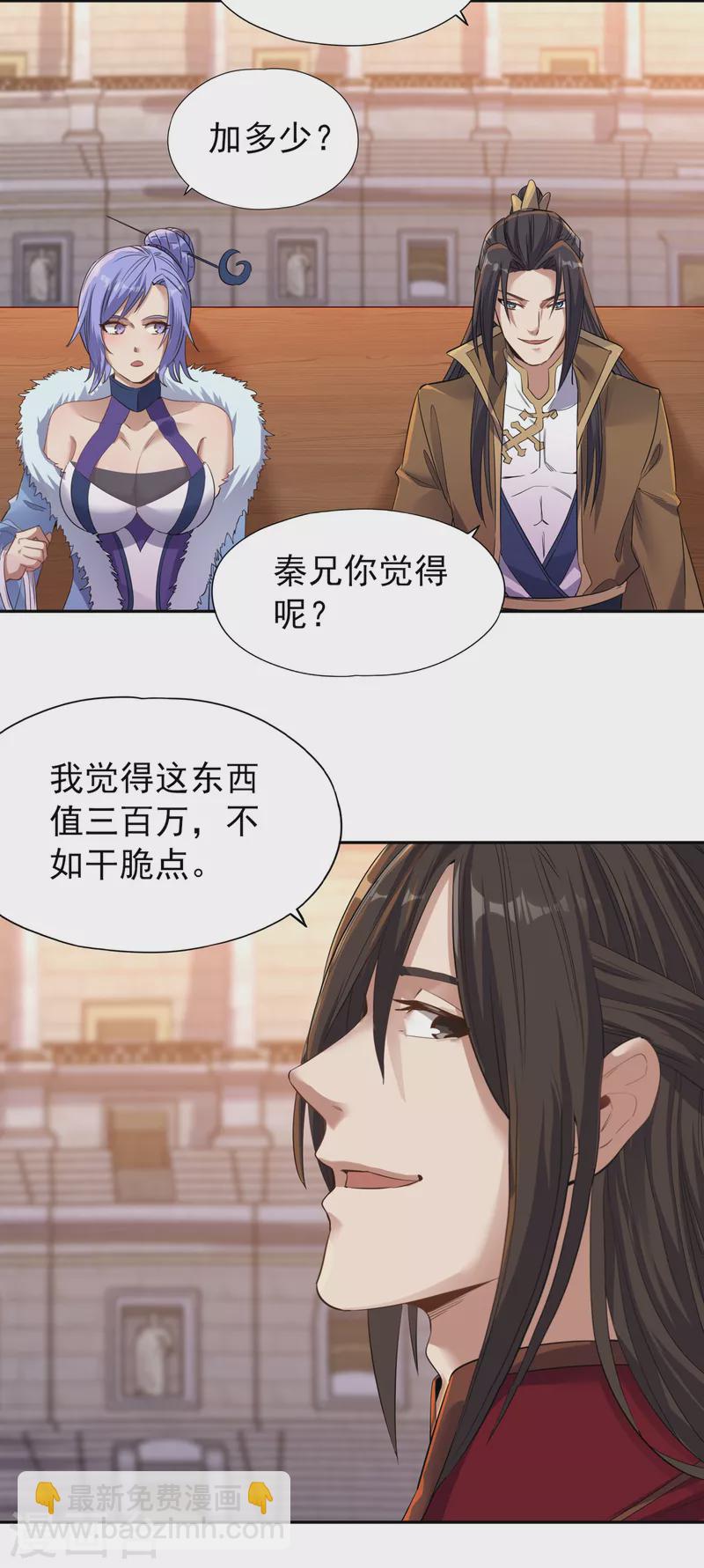 🍘我被困在同一天十万年 第35话 今天让你们开开眼！ 第18页