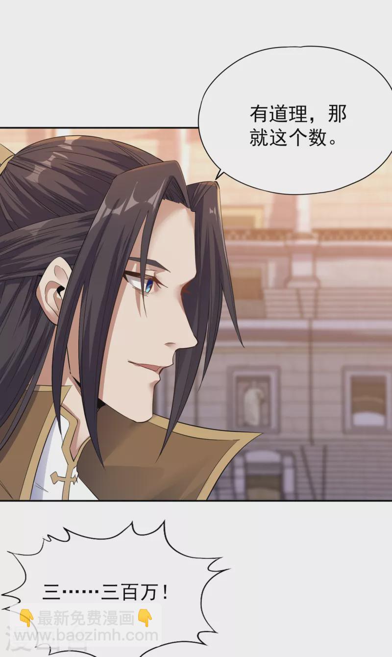 🍘我被困在同一天十万年 第35话 今天让你们开开眼！ 第19页