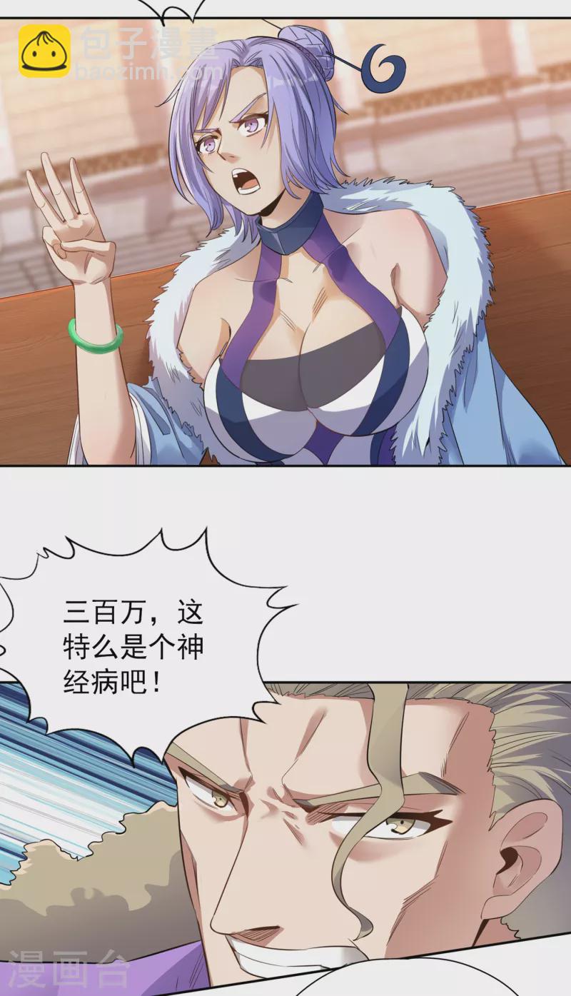 🍘我被困在同一天十万年 第35话 今天让你们开开眼！ 第20页