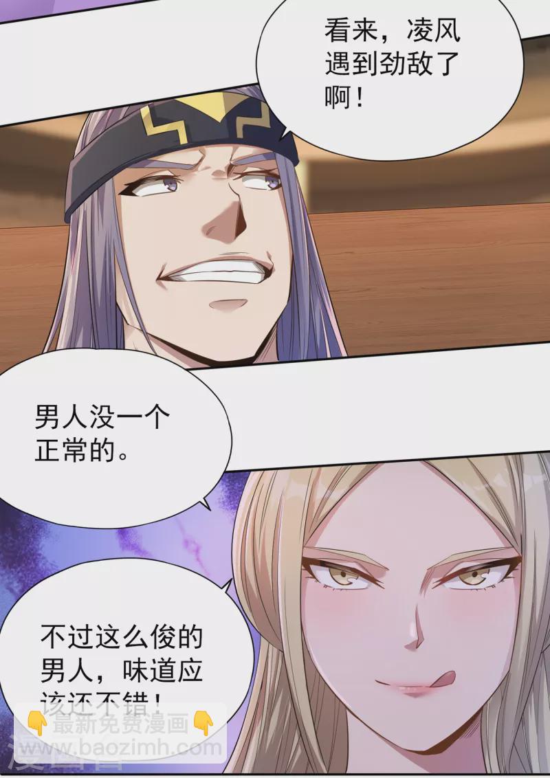 🍘我被困在同一天十万年 第35话 今天让你们开开眼！ 第21页