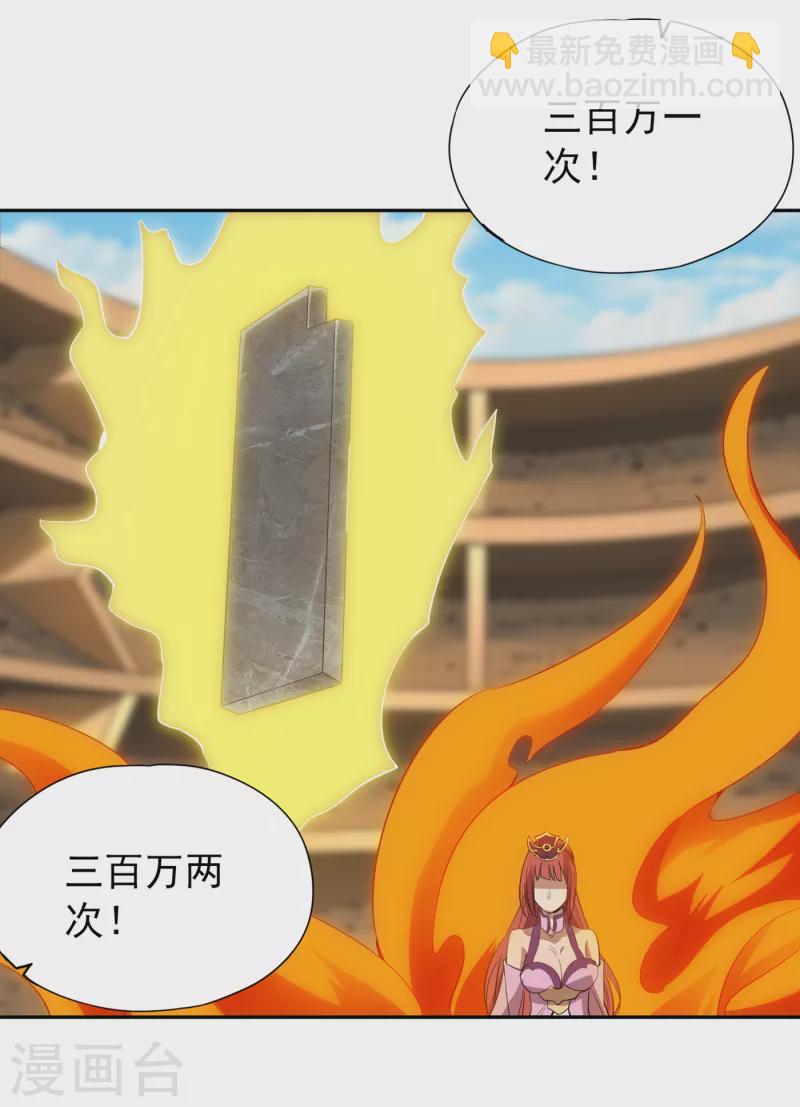 🍘我被困在同一天十万年 第35话 今天让你们开开眼！ 第22页