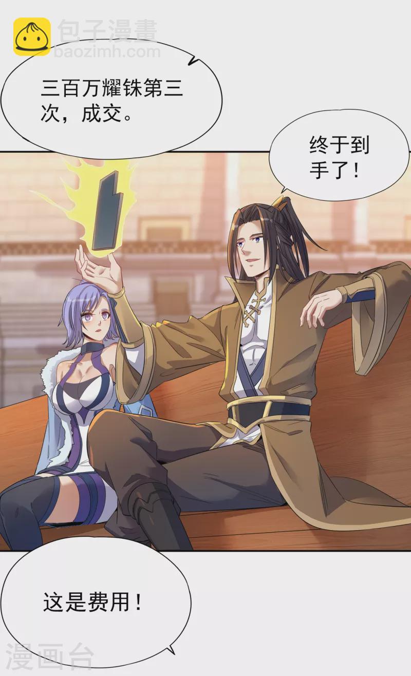 🍘我被困在同一天十万年 第35话 今天让你们开开眼！ 第23页