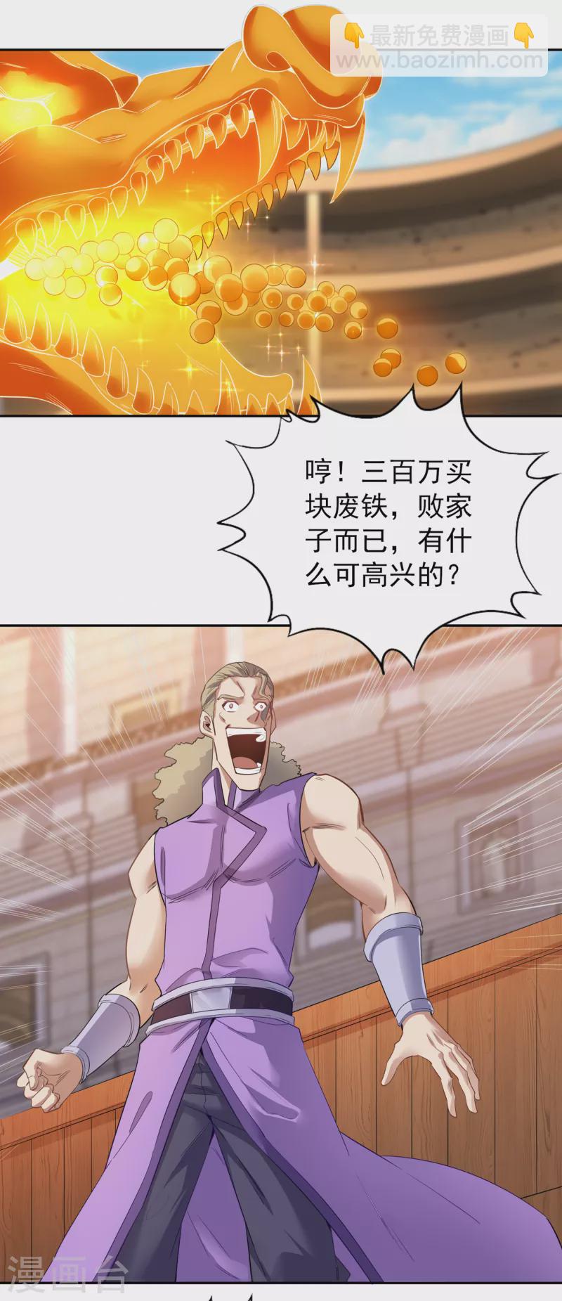 🍘我被困在同一天十万年 第35话 今天让你们开开眼！ 第27页