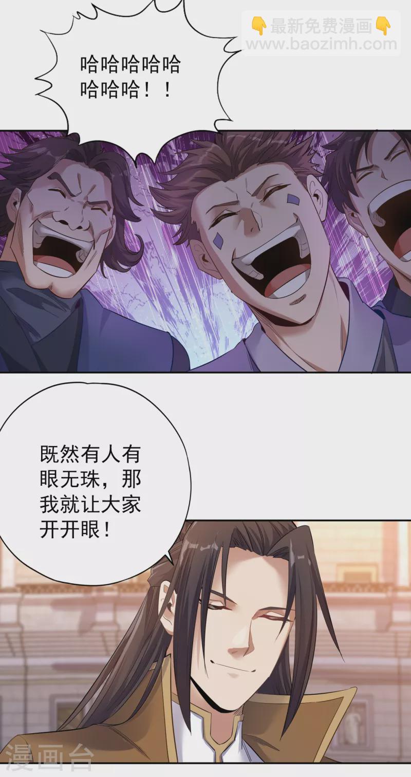 🍘我被困在同一天十万年 第35话 今天让你们开开眼！ 第28页
