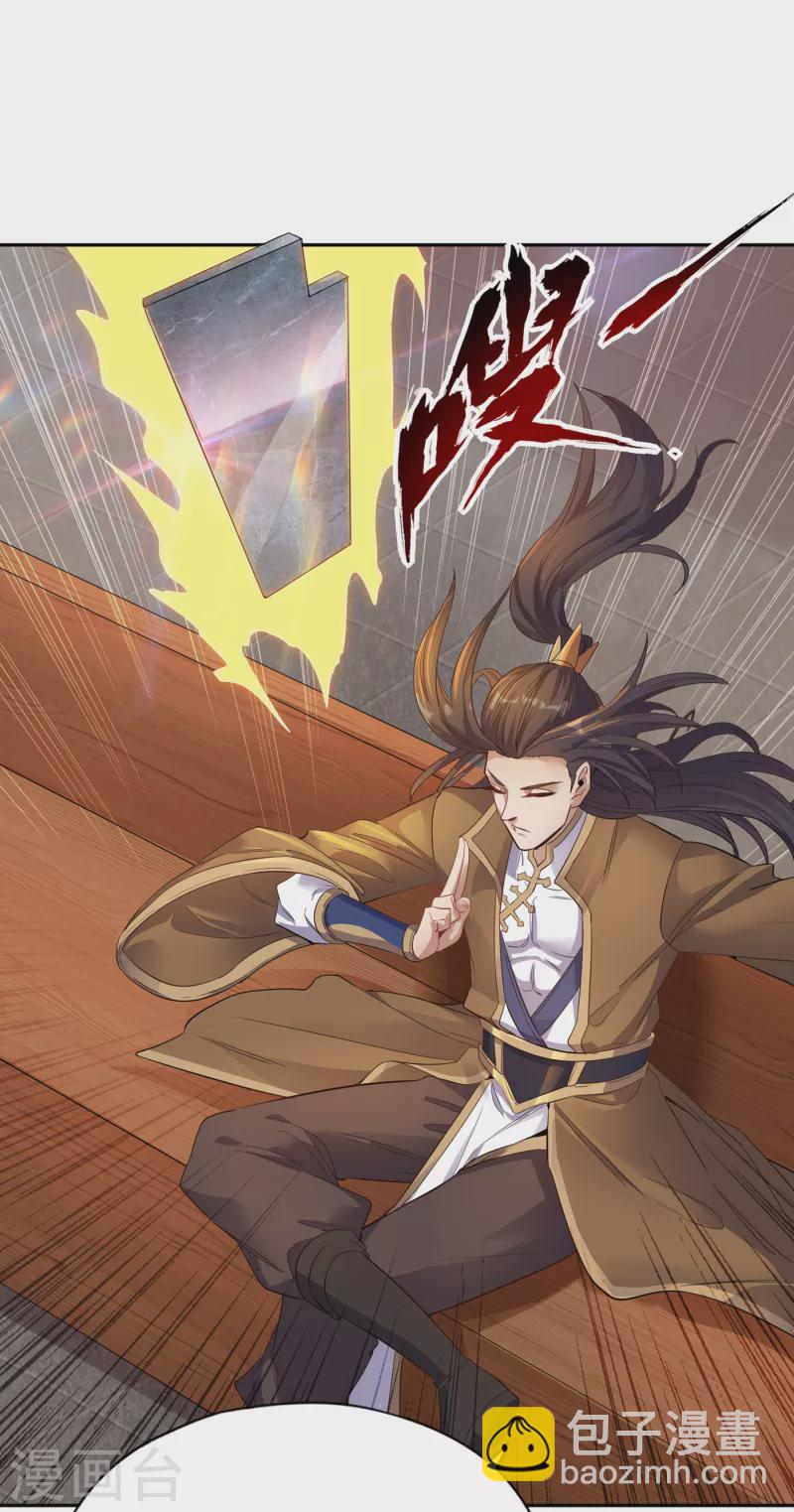 🍘我被困在同一天十万年 第35话 今天让你们开开眼！ 第29页