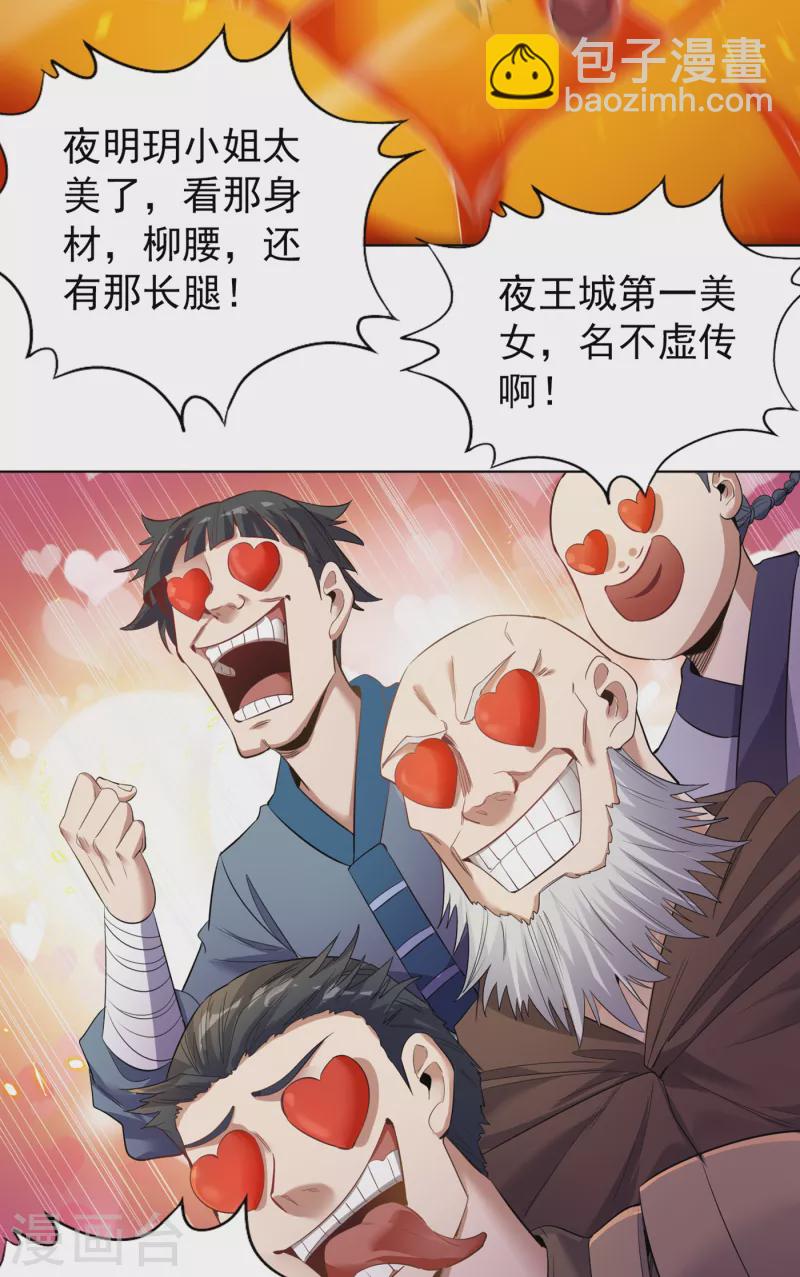 🍘我被困在同一天十万年 第35话 今天让你们开开眼！ 第3页