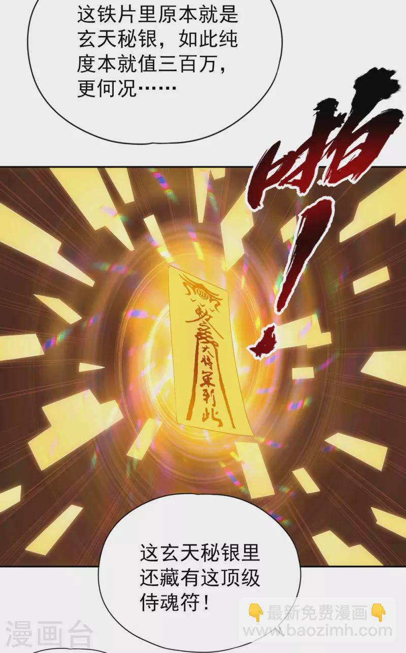 🍘我被困在同一天十万年 第35话 今天让你们开开眼！ 第30页