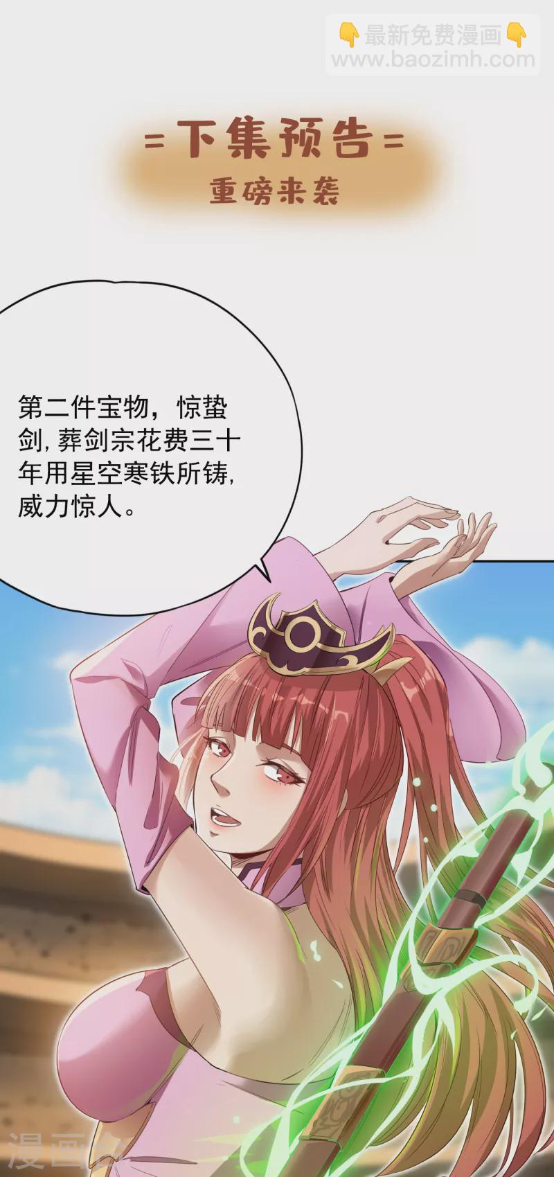 🍘我被困在同一天十万年 第35话 今天让你们开开眼！ 第32页