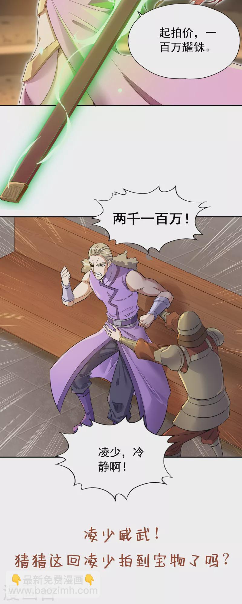 🍘我被困在同一天十万年 第35话 今天让你们开开眼！ 第33页