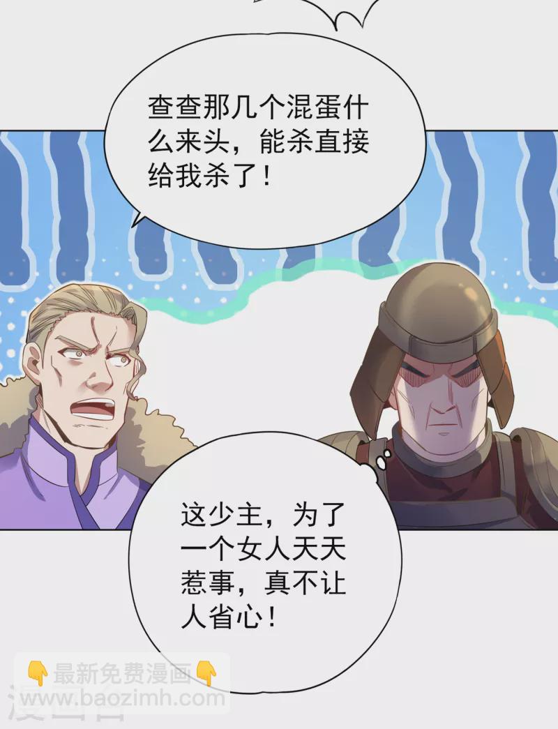 🍘我被困在同一天十万年 第35话 今天让你们开开眼！ 第6页