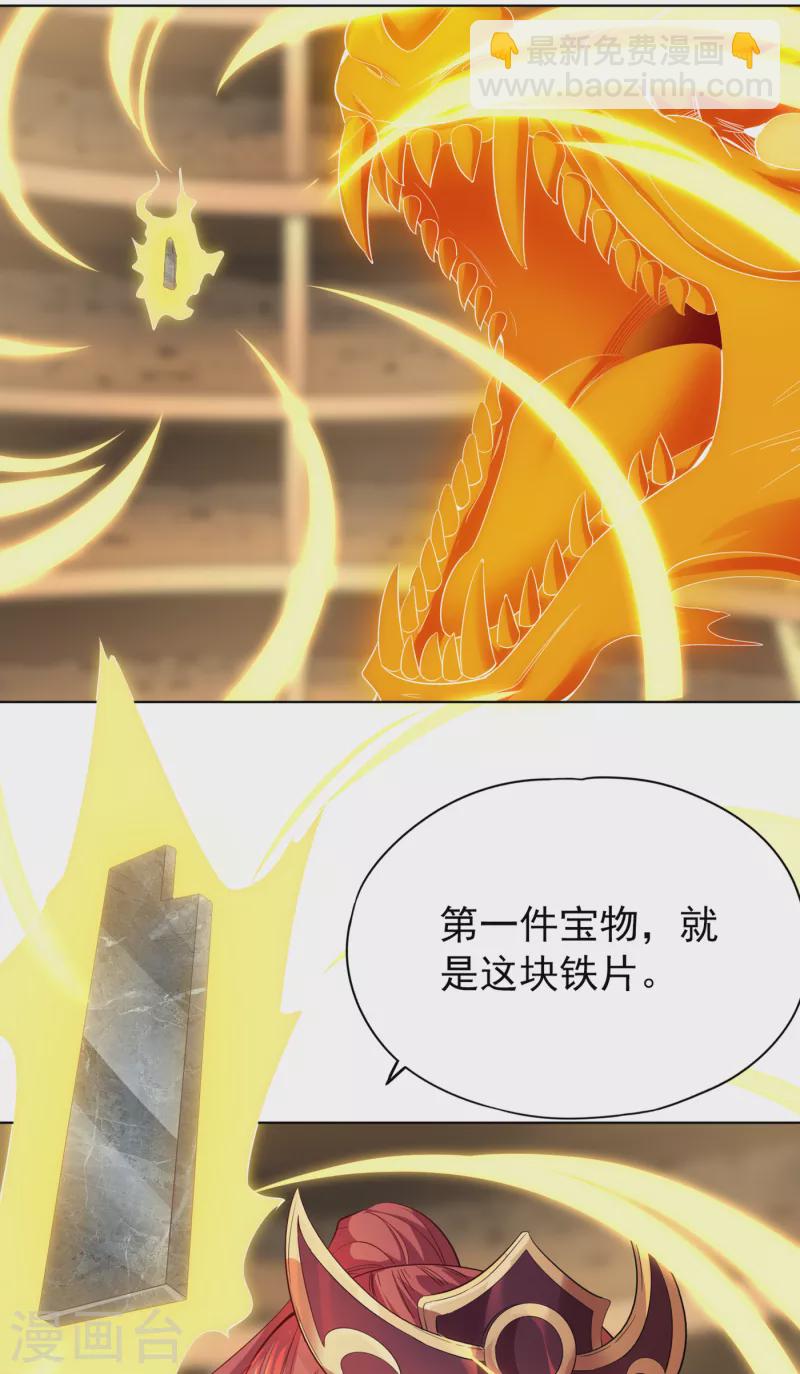 🍘我被困在同一天十万年 第35话 今天让你们开开眼！ 第7页