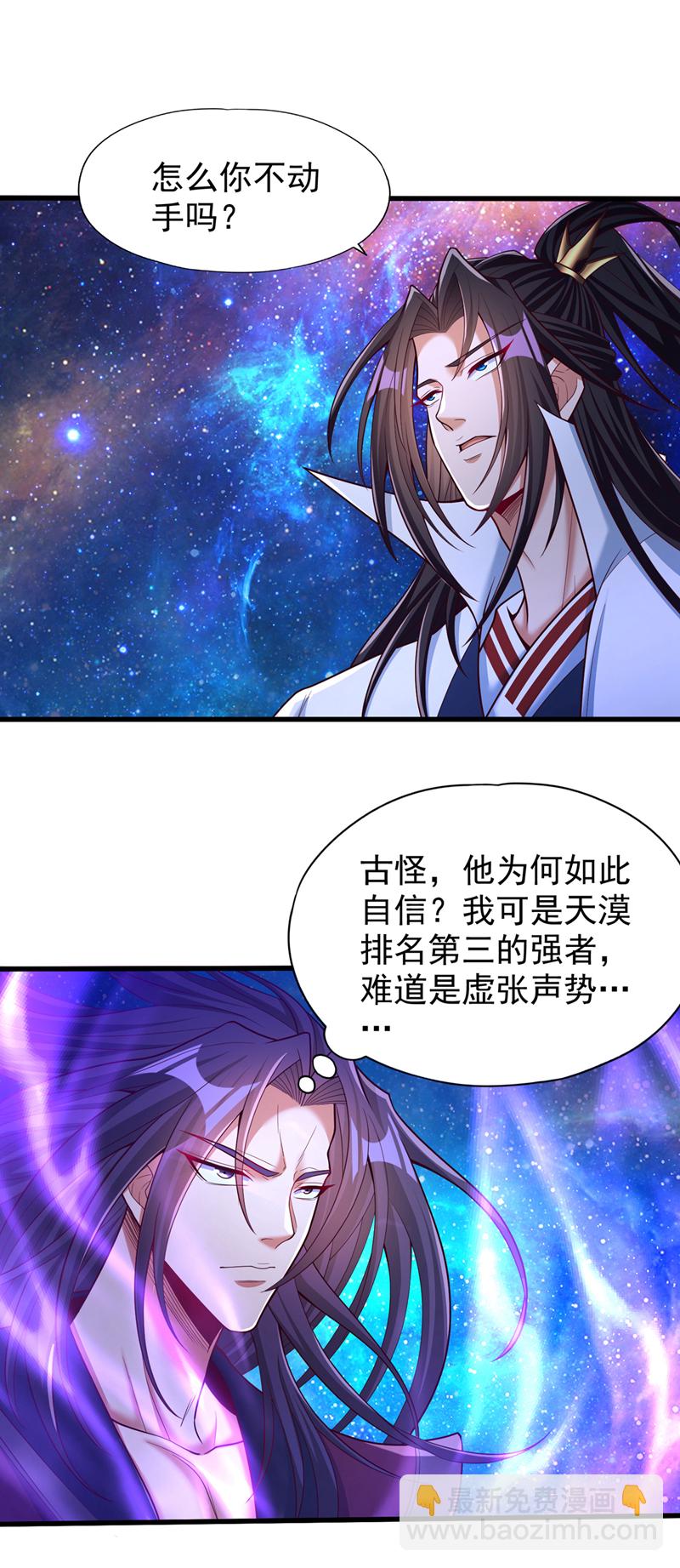 🍘我被困在同一天十万年 第351话 把命留下吧！ 第7页