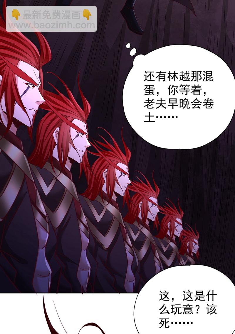 🍘我被困在同一天十万年 第353话 我们的恩怨了结了！ 第11页