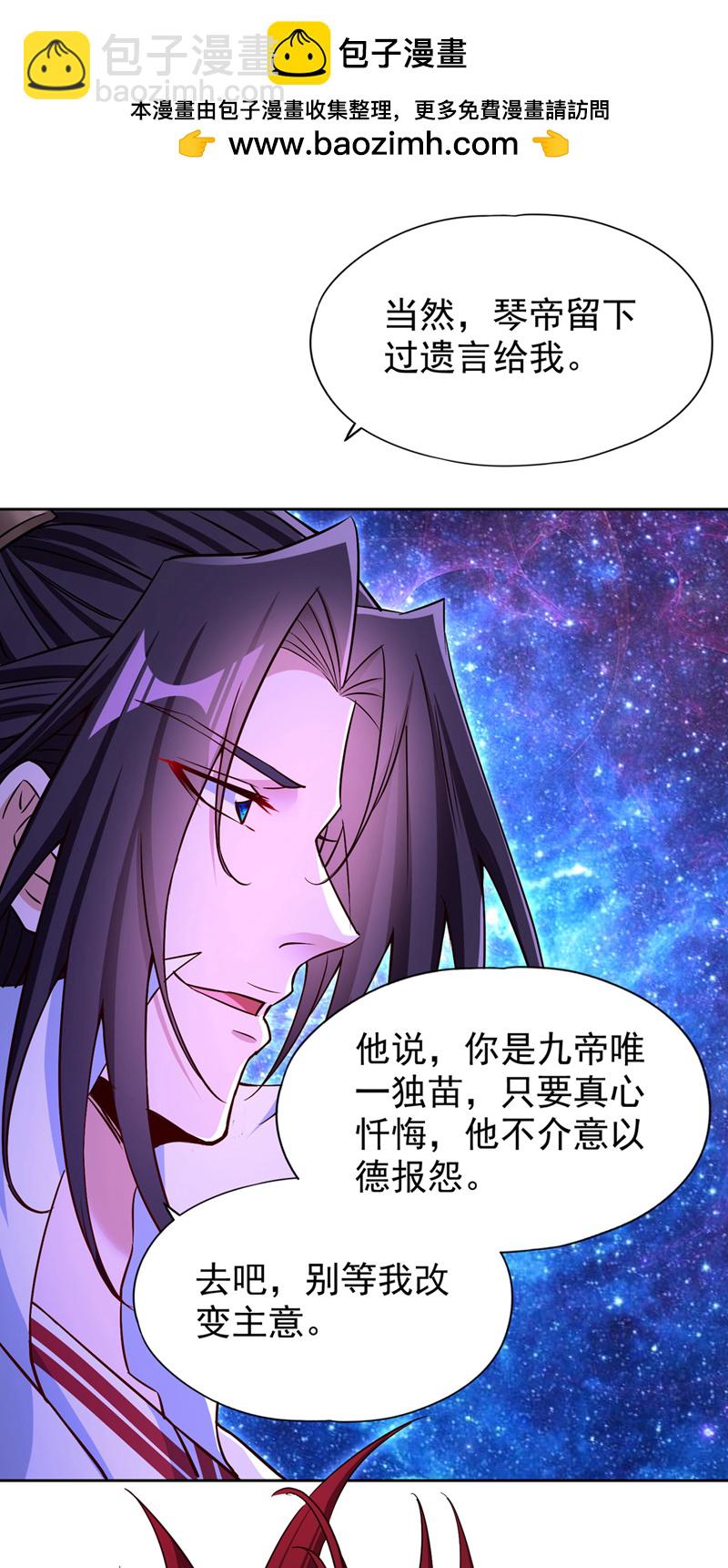 🍘我被困在同一天十万年 第353话 我们的恩怨了结了！ 第2页