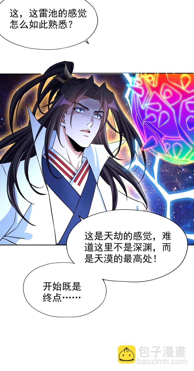 🍘我被困在同一天十万年 第353话 我们的恩怨了结了！ 第24页