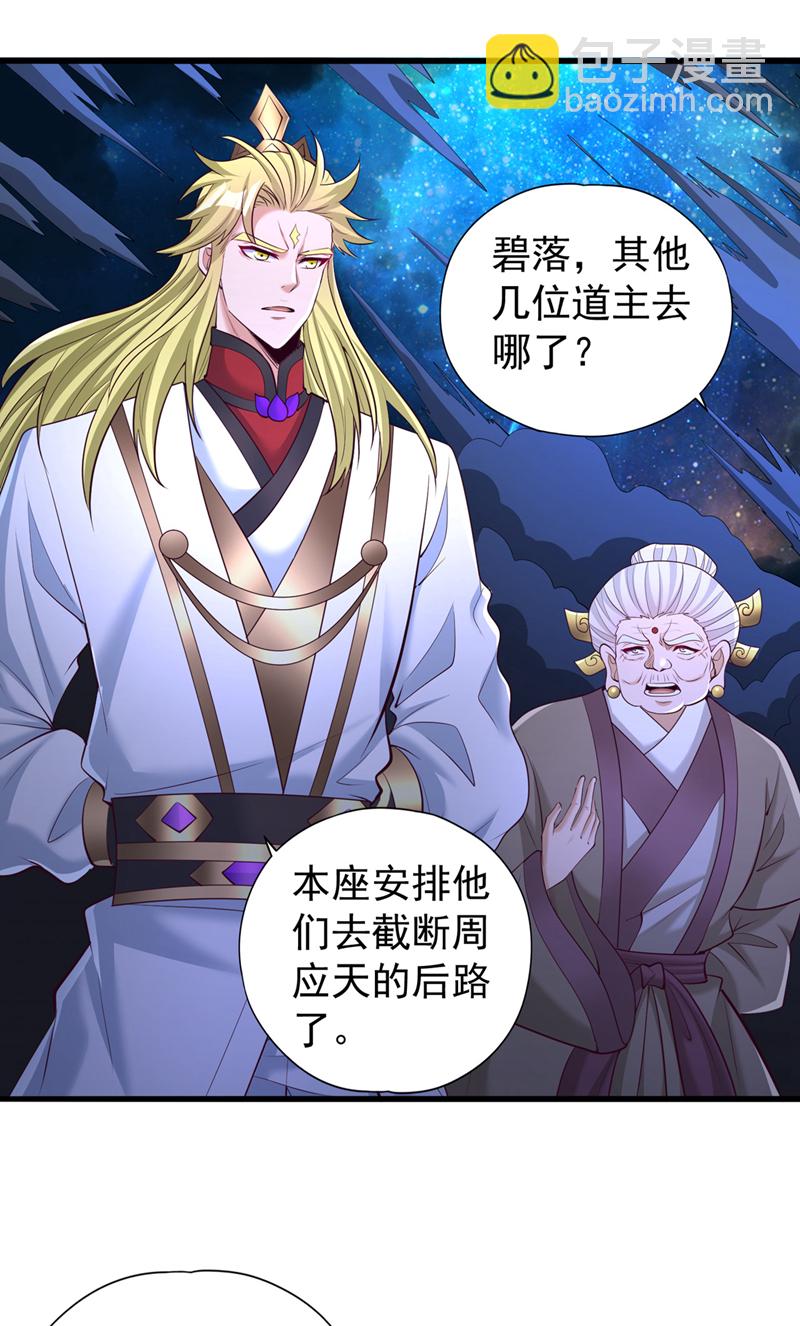 🍘我被困在同一天十万年 第353话 我们的恩怨了结了！ 第26页