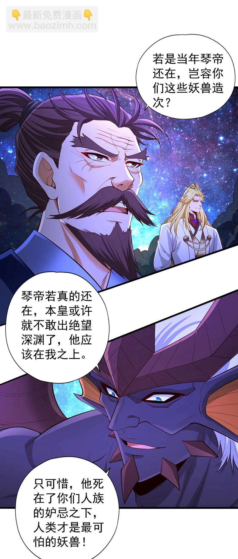 🍘我被困在同一天十万年 第353话 我们的恩怨了结了！ 第29页