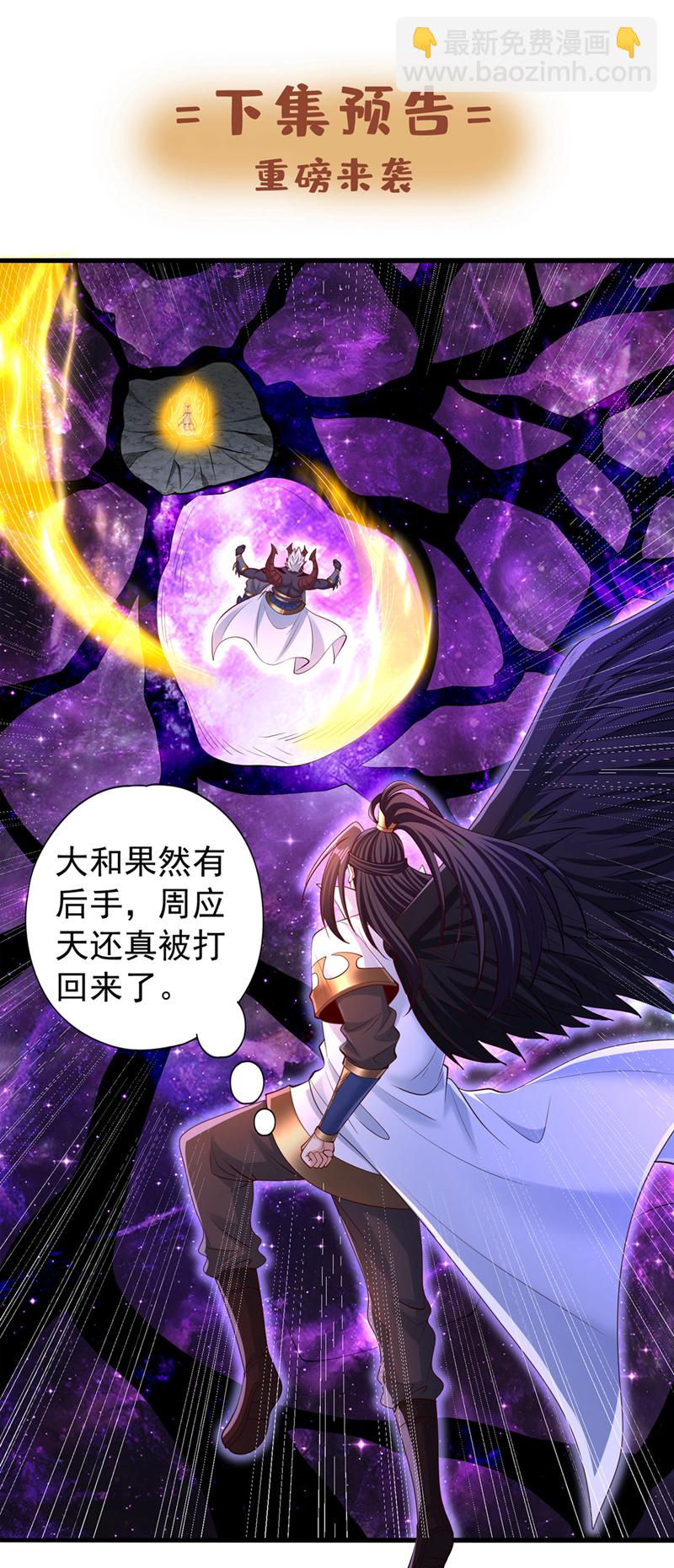 🍘我被困在同一天十万年 第353话 我们的恩怨了结了！ 第33页