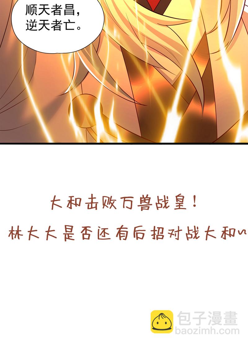 🍘我被困在同一天十万年 第353话 我们的恩怨了结了！ 第35页
