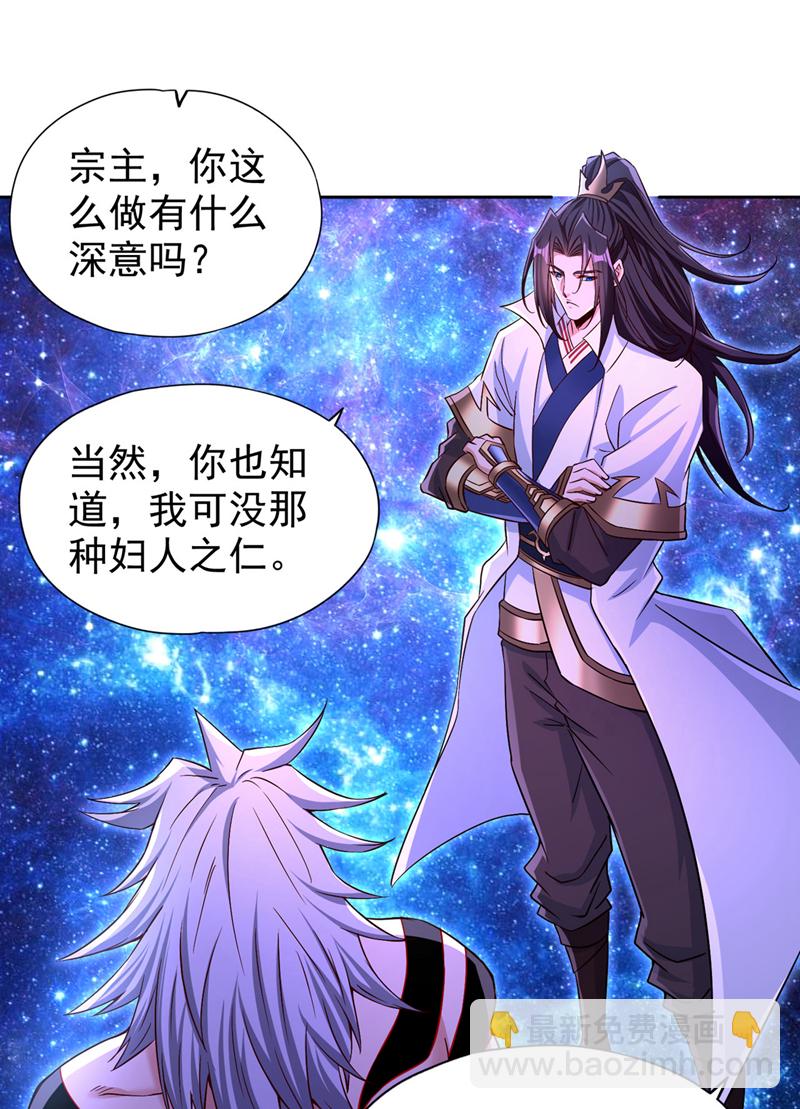 🍘我被困在同一天十万年 第353话 我们的恩怨了结了！ 第4页
