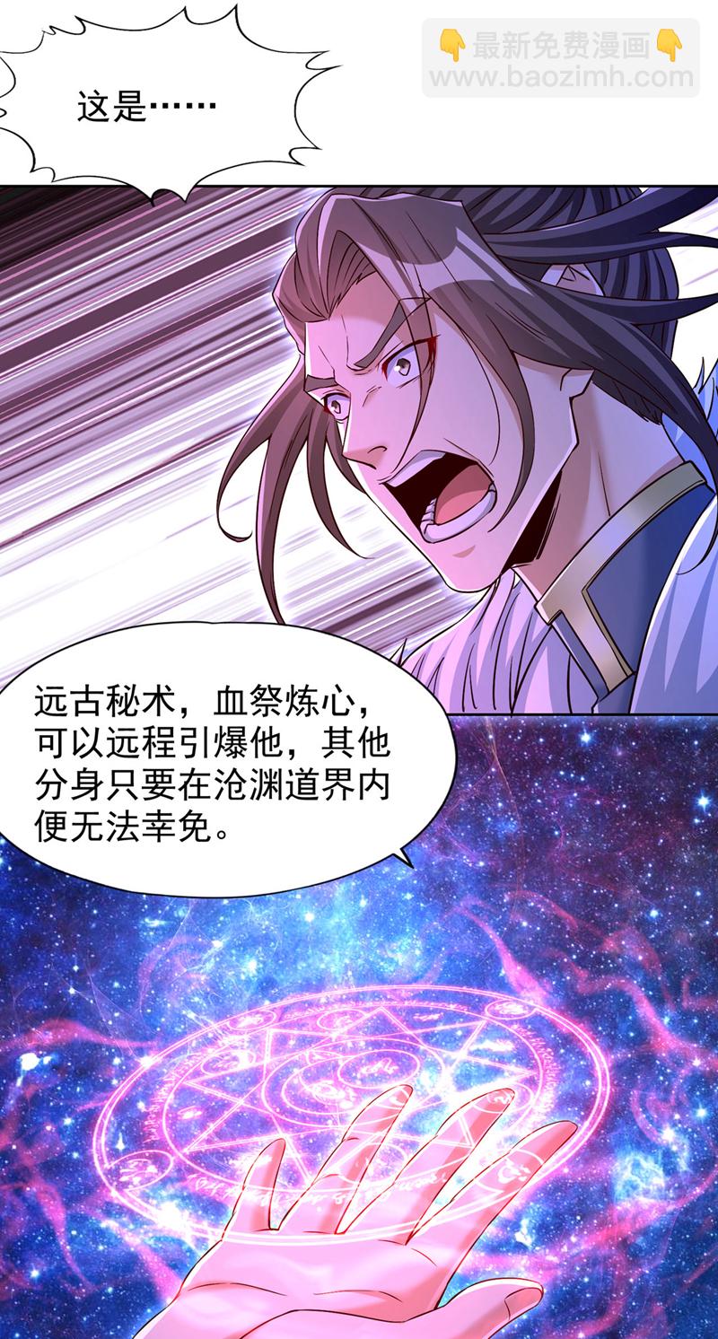 🍘我被困在同一天十万年 第353话 我们的恩怨了结了！ 第8页