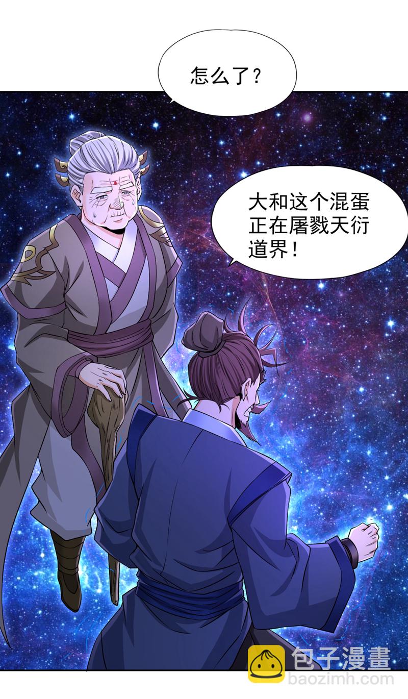🍘我被困在同一天十万年 第355话 你没能力出手了！ 第15页