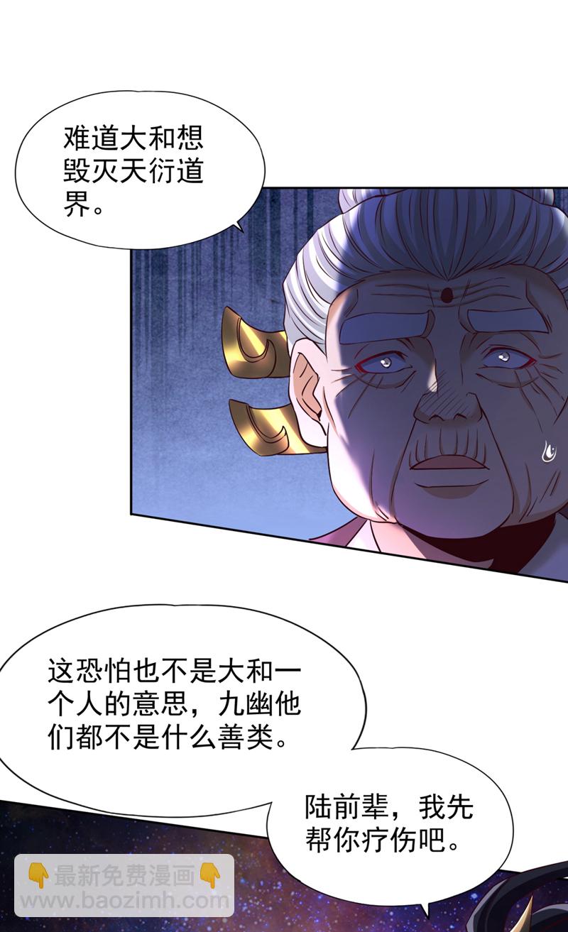🍘我被困在同一天十万年 第355话 你没能力出手了！ 第17页
