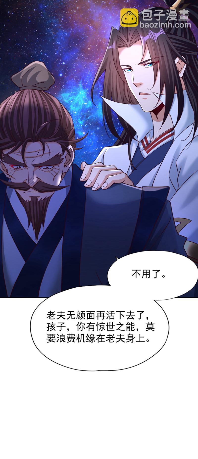 🍘我被困在同一天十万年 第355话 你没能力出手了！ 第18页