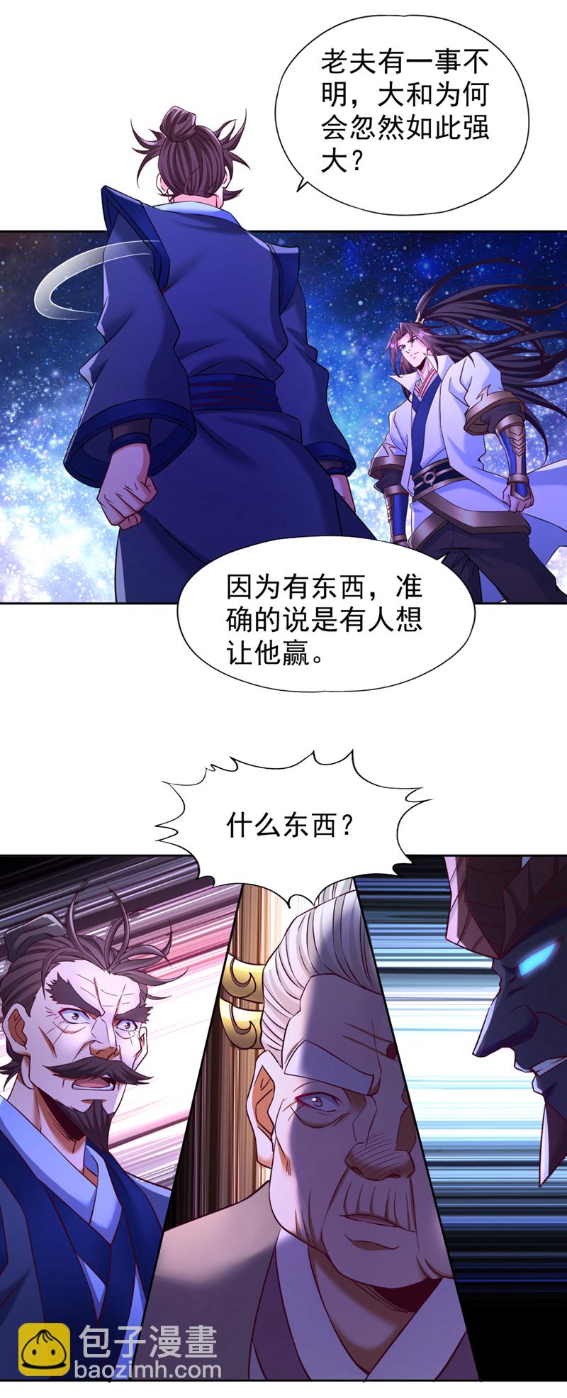 🍘我被困在同一天十万年 第355话 你没能力出手了！ 第19页